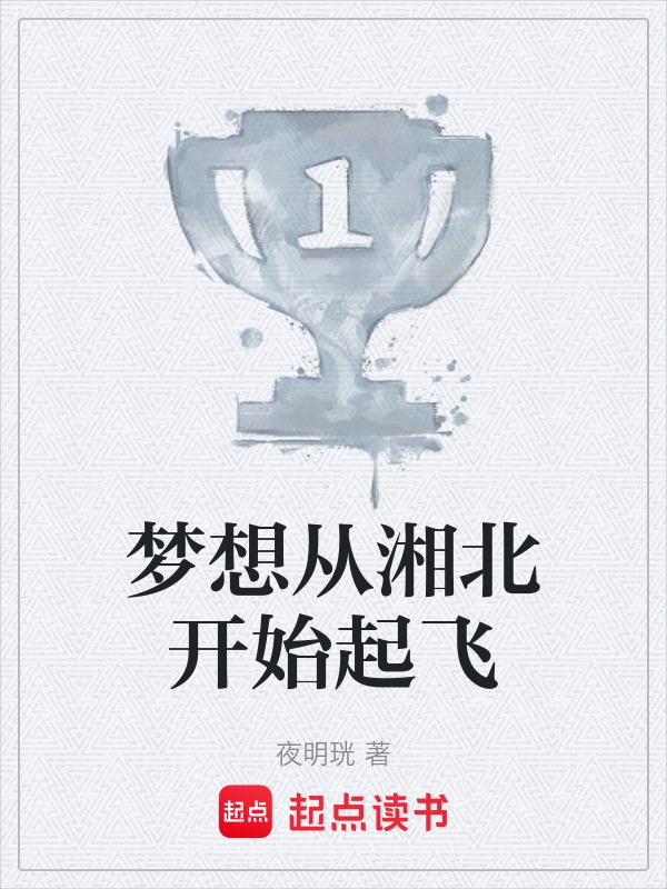 湘北最后