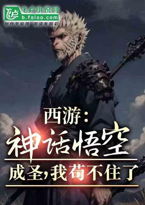 黑神话悟空游戏