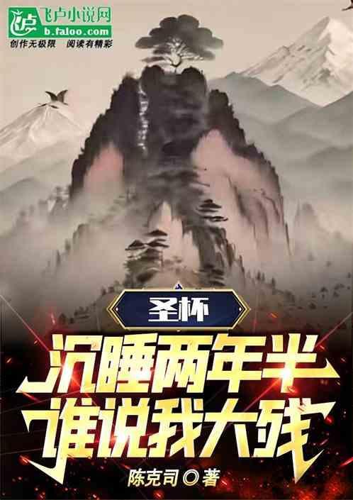 圣杯2什么意思