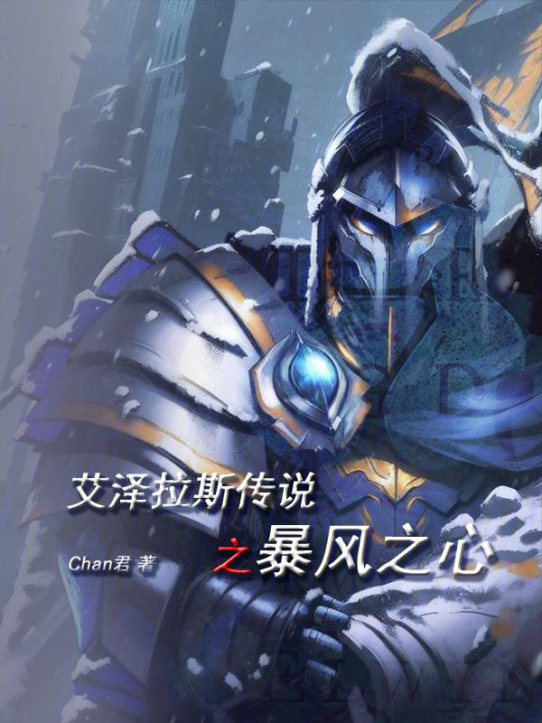 暴风之结