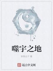 噬魂之书