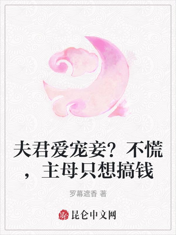 夫君爱你