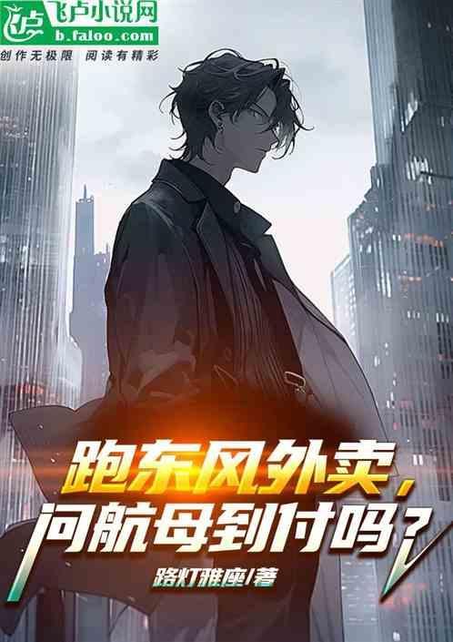 东风出行招募司机