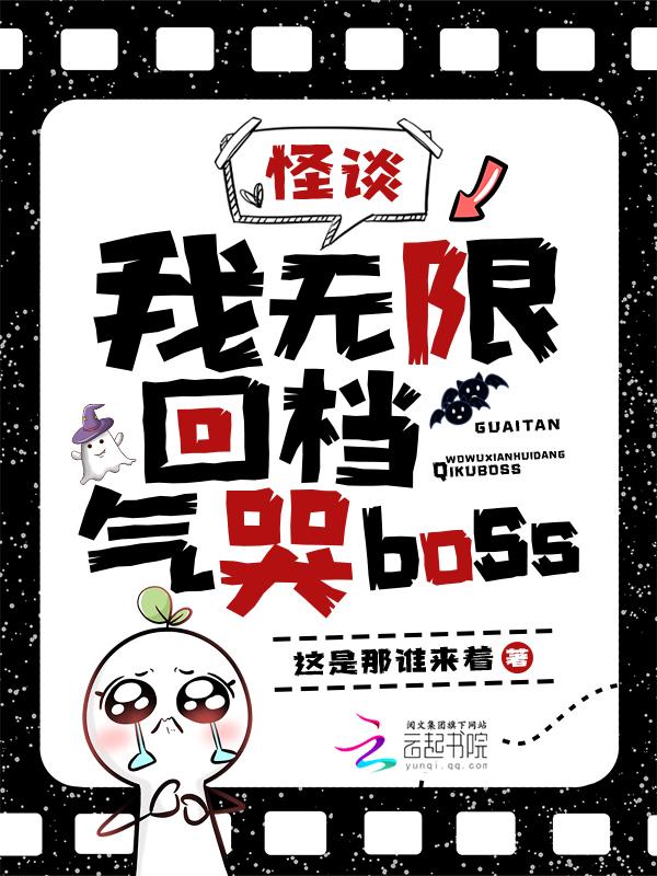 怪谈游戏