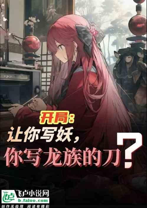 龙族3雨夜反击