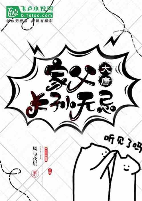 大唐之我爸长孙无忌