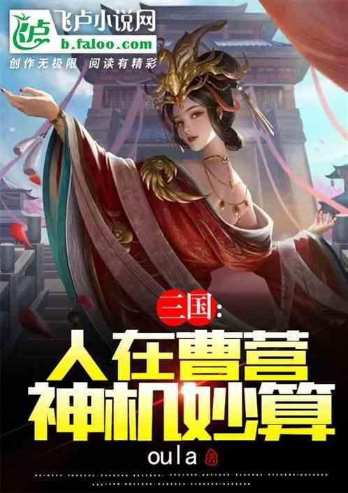 人在曹营心在汉是指的谁