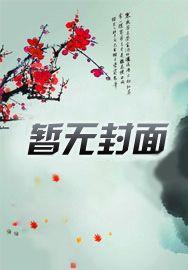 重生官运亨通刘浮生白若初在线阅读