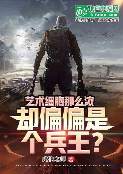 艺术细胞什么意思