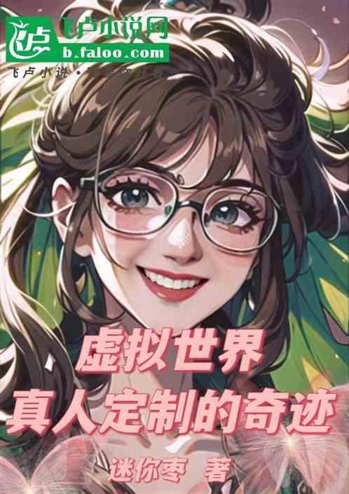 虚拟世界免费