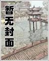 无敌神医闯花都
