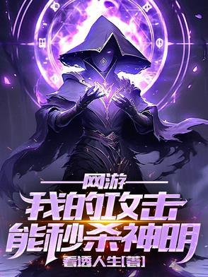 神迹(无限)